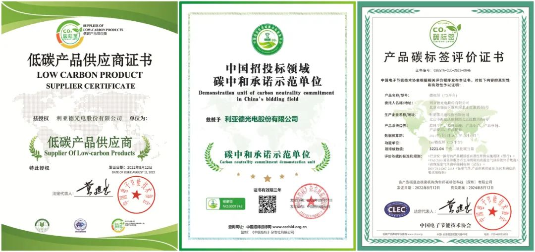 必赢亚洲入选京津冀绿色低碳手艺典范案例