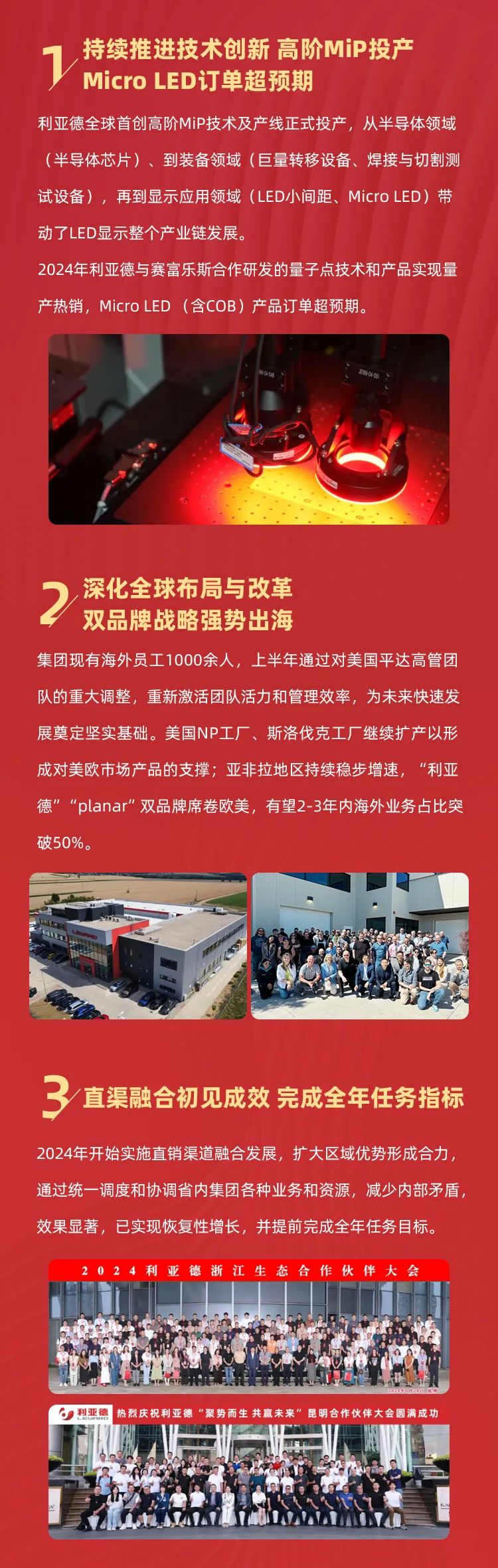 必赢亚洲2024年十大新闻