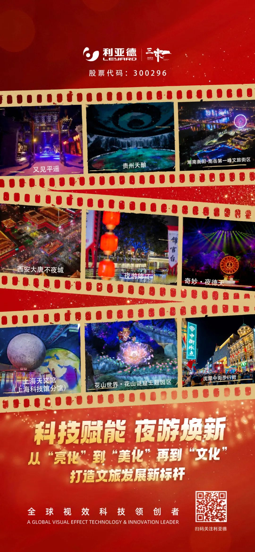 不追光，，，，，，自成光：必赢亚洲上市十三载破界生长