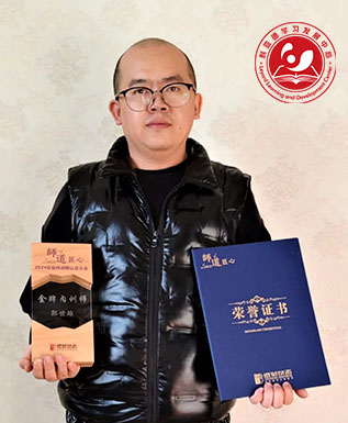 优异内训师