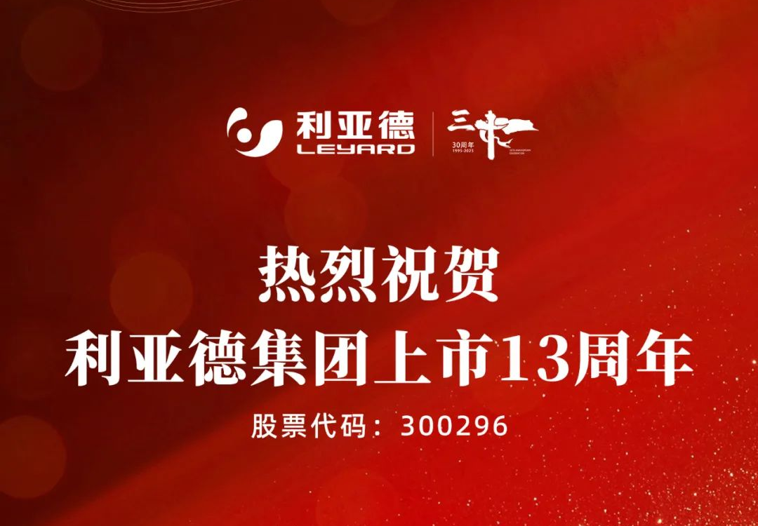 不追光，，，，，自成光：必赢亚洲上市十三载破界生长