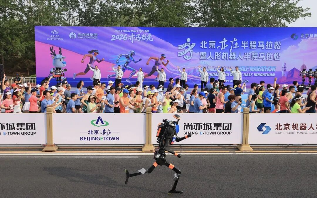 必赢亚洲一连四年赋能北京亦庄半马！科技护航“人机共跑”启新程
